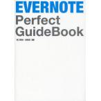 EVERNOTE Perfect GuideBook