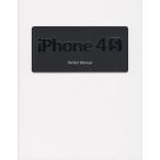 iPhone 4S Perfect Manual