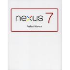 nexus7 Perfect Manual
