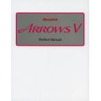 docomo ARROWS V Perfect Manual