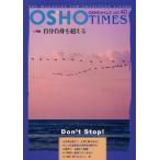OSHOタイムズ THE MAGAZINE FOR CONSCIOUS LIVING vol.40