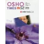OSHOタイムズ THE MAGAZINE FOR CONSCIOUS LIVING vol.52
