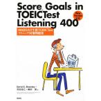 400 пункт .... новый TOEIC Testli