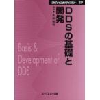 DDS. основа . разработка распространение версия 