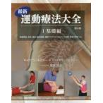  новейший движение терапевтические большой все 1