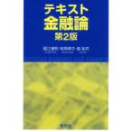  текст финансовый теория MODERN BANKING AND FINANCE