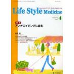 Life Style Medicine Journal of Life Style Medicine vol.1no.2（2007-4）