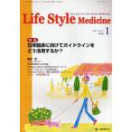 Life Style Medicine Journal of Life Style Medicine vol.2no.1（2008-1）