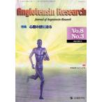 Angiotensin Research Journal of Angiotensin Research Vol.8No.3（2011-7）