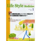Life Style Medicine Journal of Life Style Medicine vol.7no.1（2013-1）