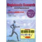 Angiotensin Research Journal of Angiotensin Research Vol.11No.2(2014-4)
