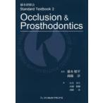 藤本研修会Standard Textbook 2
