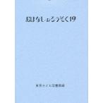 おはなしのろうそく 19