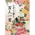  прекрасный знак . образование ........ документ . карты Hyakunin Isshu 