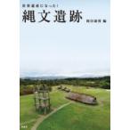  World Heritage стал!. документ . следы 