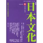 季刊日本文化 第9号（平成14年夏）