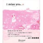 I miss you… 11