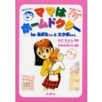 �}�}�̓z�[���h�N�^�[ by���΂�����ƃG�N�{�����