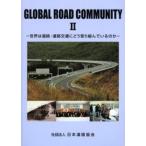 Global road community 2