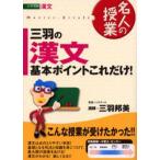 три перо. . документ основы отметка только это! университетские экзамены . документ 