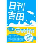 日刊吉田 プールサイドで思うこと Swim Blog