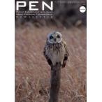 PEN 2010年度版
