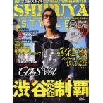 SHIBUYA STYLE 2