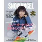 スノーボーダーズカタログ SNOW ANGEL 14〉〉15