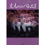 バレリーナへの道 Vol.49