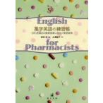  pharmacology English. practice .OTC pharmaceutical preparation. clothes medicine guidance . position be established English table reality 