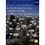 TRONWARE T-Engine ＆ ユビキタスID技術情報マガジン VOL.141
