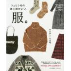 カタログ SunnyCl ’20-21冬