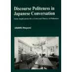 Discourse politeness in Japanese conversation Some implications for a universal theory of politeness