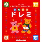 うたおうドレミ