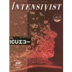 �C���e���V���B�X�g Vol.9No.1�i2017�j