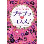 �ץ��ץ� ������ ���Υ��ꥹ�޾��¤��Ťߤ�������ץ�󥻥����᡼��