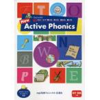 New Active Phonics フォニックス65のルールで聞ける、言える、読める、書ける