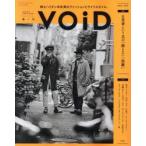 VOiD 粋なハミダシ中年男のファッションとライフスタイル。 第1号（2015NOV.）