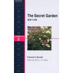 秘密の花園 Level 2（1300‐word）