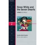 白雪姫と七人の小人 Level 2（1300‐word）