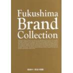 Fukushima Brand Collection 2018