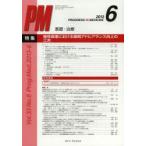 PROGRESS IN MEDICINE 基礎・治療 Vol.33No.6（2013-6）