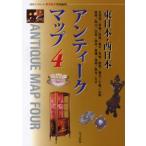 アンティークマップ 4