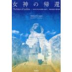  женщина бог. .. вы только. женщина бог ...., по правде. собственный . возвращаться .