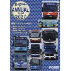 ’20-21 年鑑バスラマ