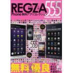 Yahoo! Yahoo!ショッピング(ヤフー ショッピング)REGZA Phone無料アプリコレクション555 「スグ」に使える最旬アプリ大量紹介 保存版