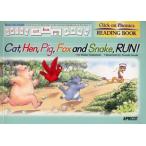 Cat，hen，pig，fox and snake，run!