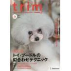 trim Pet Groomer’s Magazine VOL49（2017April）