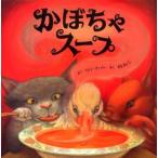 かぼちゃスープ