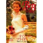 Yahoo! Yahoo!ショッピング(ヤフー ショッピング)ブライダルフェアブック Vol.19